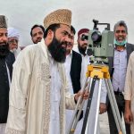 محرم الحرام 1448ھ کے چاند کی رویت کے لیے مرکزی رویت ہلال کمیٹی کا اجلاس آج لاہور میں